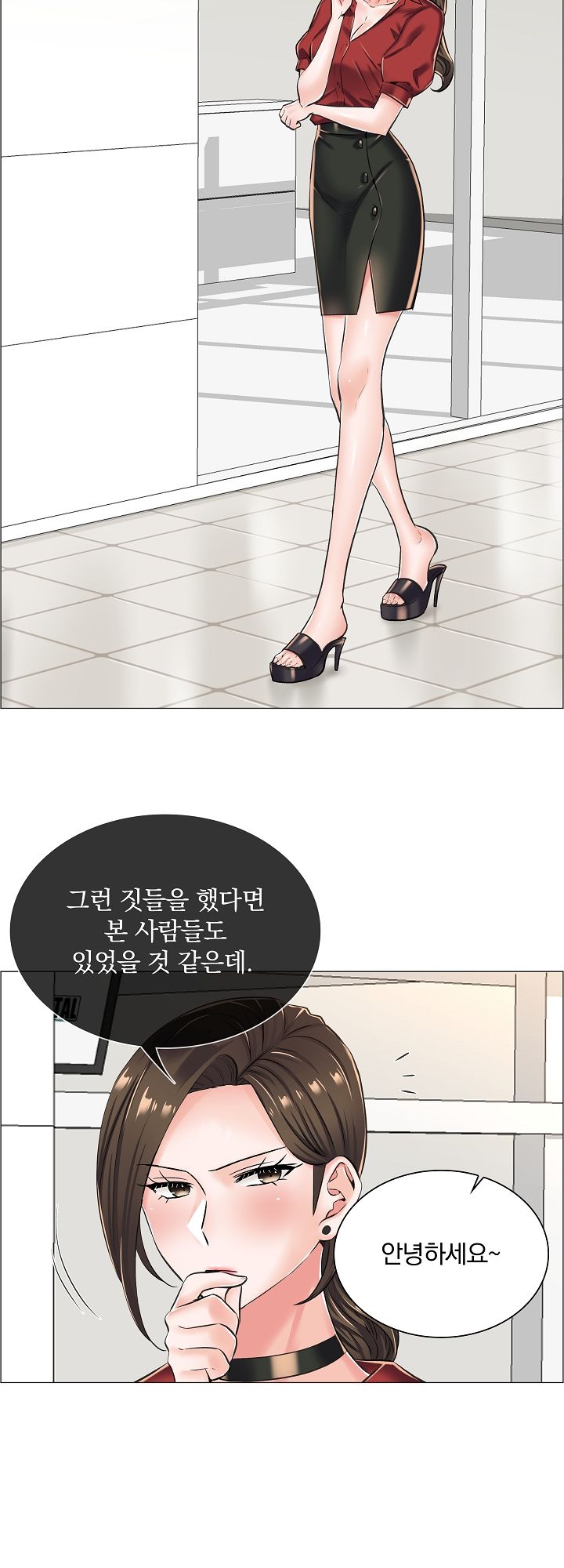 The Game-Fatal Doctor Raw - Chapter 15 Page 2