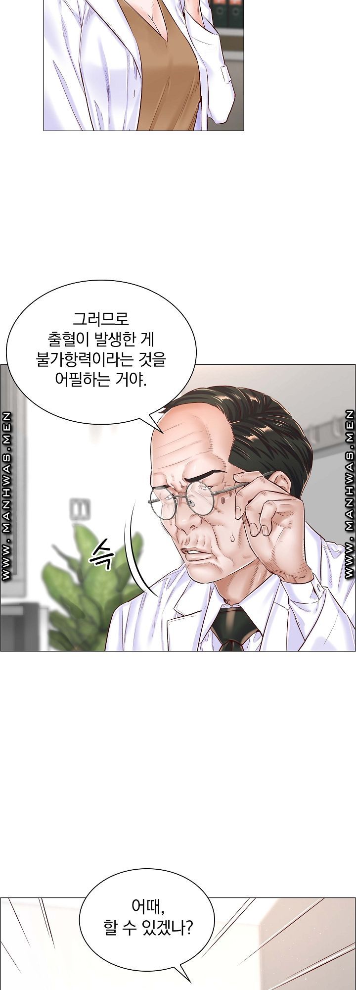 The Game-Fatal Doctor Raw - Chapter 44 Page 3