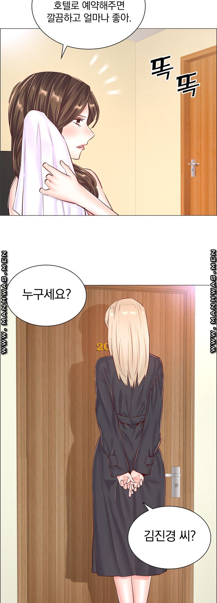 The Game-Fatal Doctor Raw - Chapter 53 Page 13