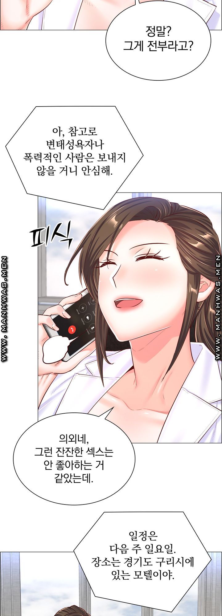 The Game-Fatal Doctor Raw - Chapter 53 Page 9