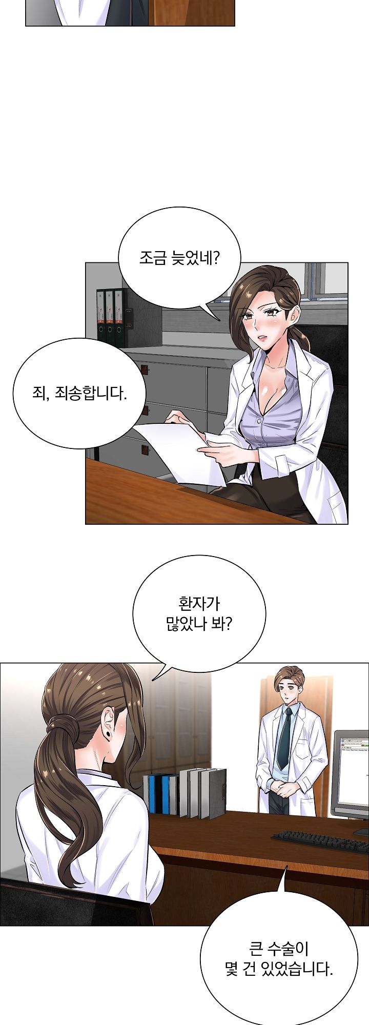 The Game-Fatal Doctor Raw - Chapter 6 Page 11