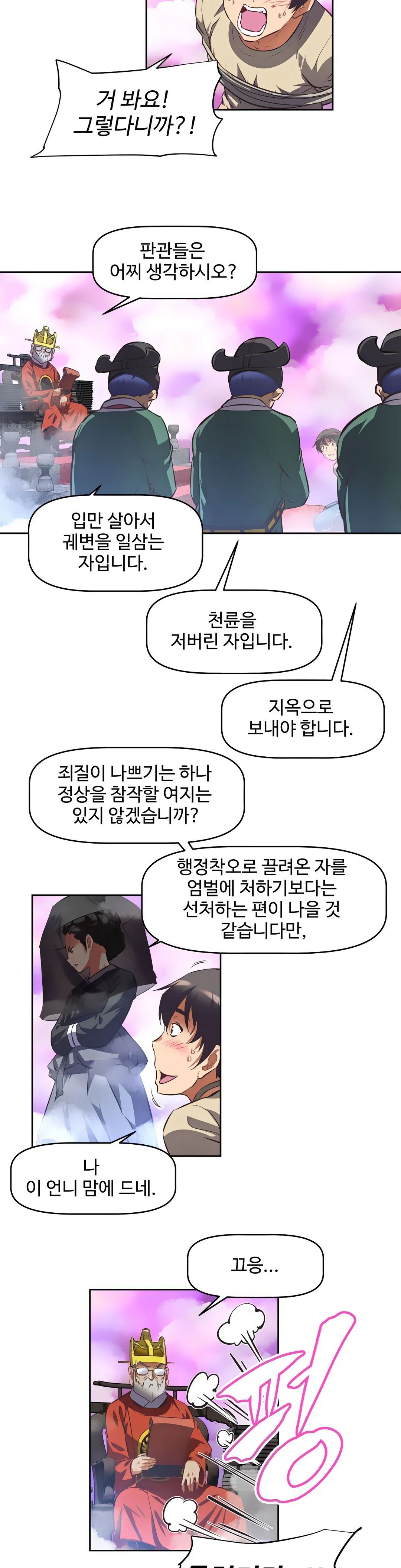 The Girls’ Nest Raw - Chapter 1 Page 27