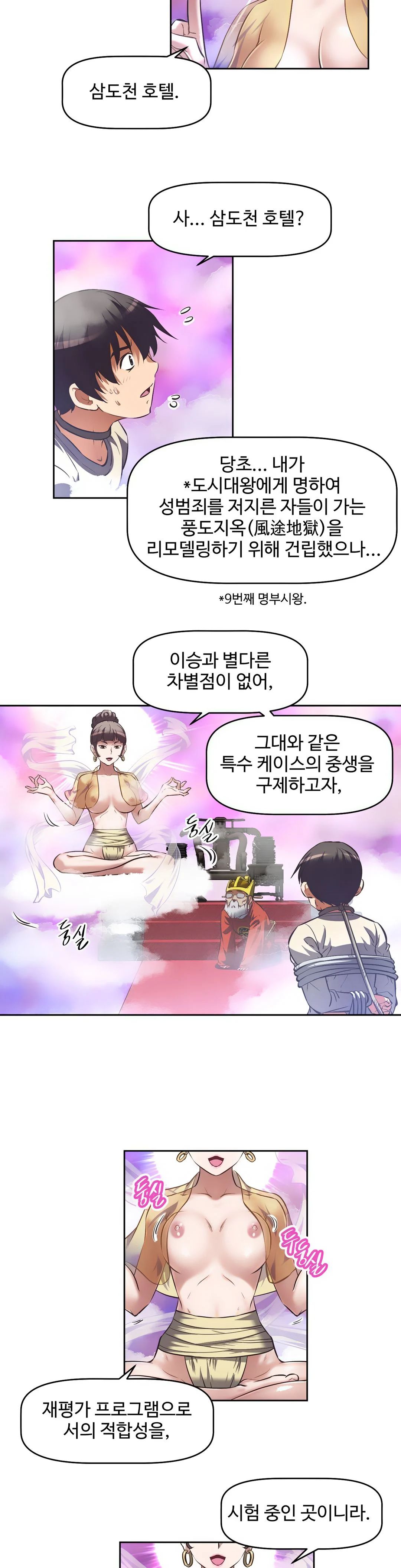 The Girls’ Nest Raw - Chapter 1 Page 30