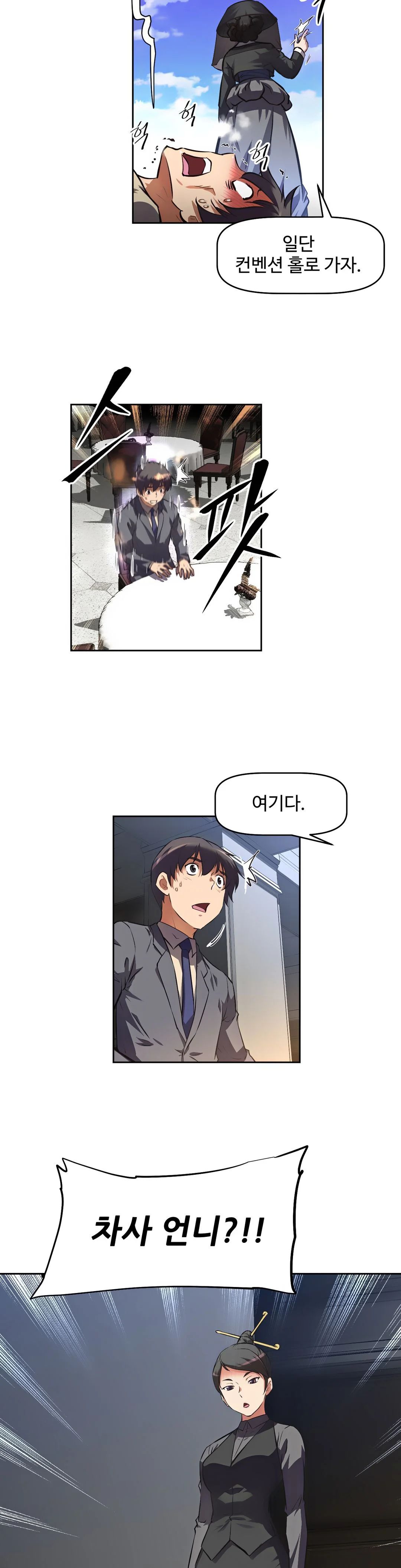 The Girls’ Nest Raw - Chapter 1 Page 39