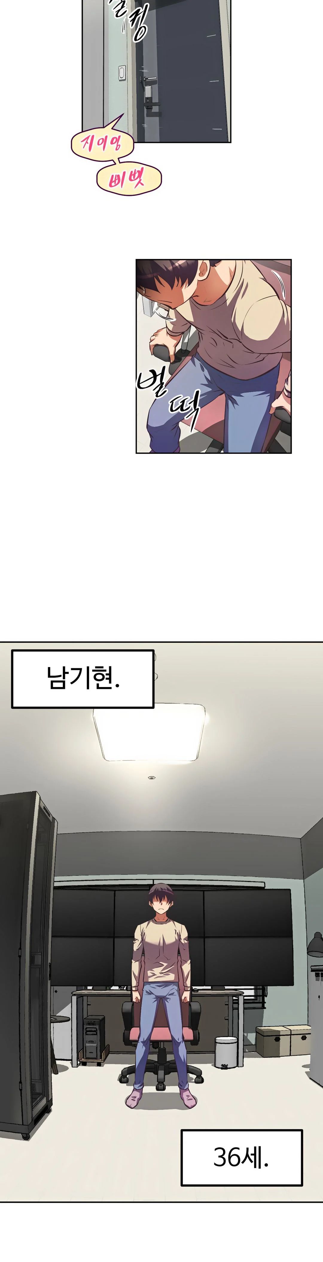 The Girls’ Nest Raw - Chapter 1 Page 4