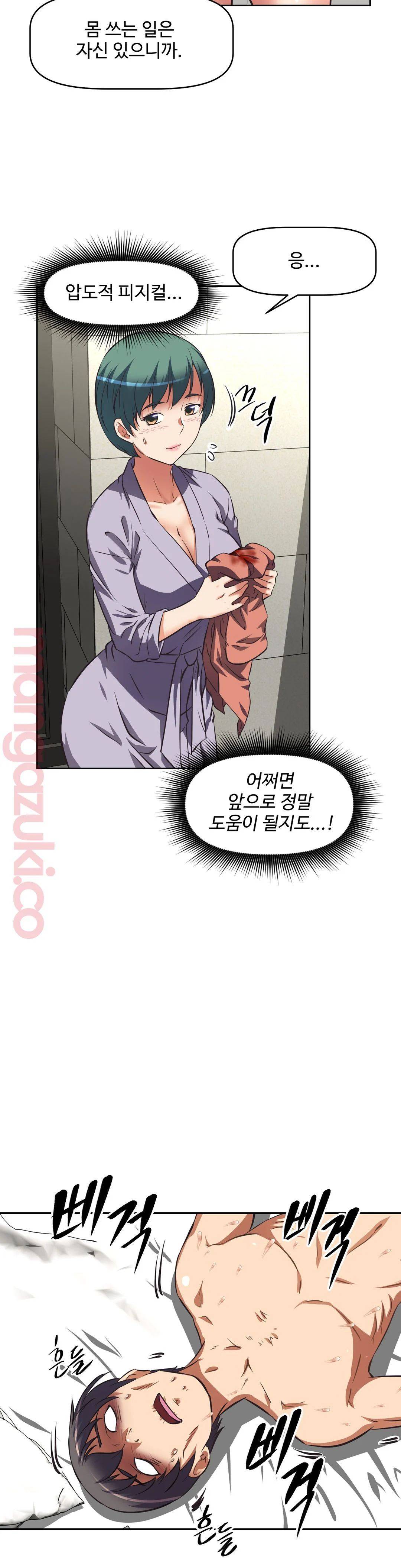 The Girls’ Nest Raw - Chapter 12 Page 11