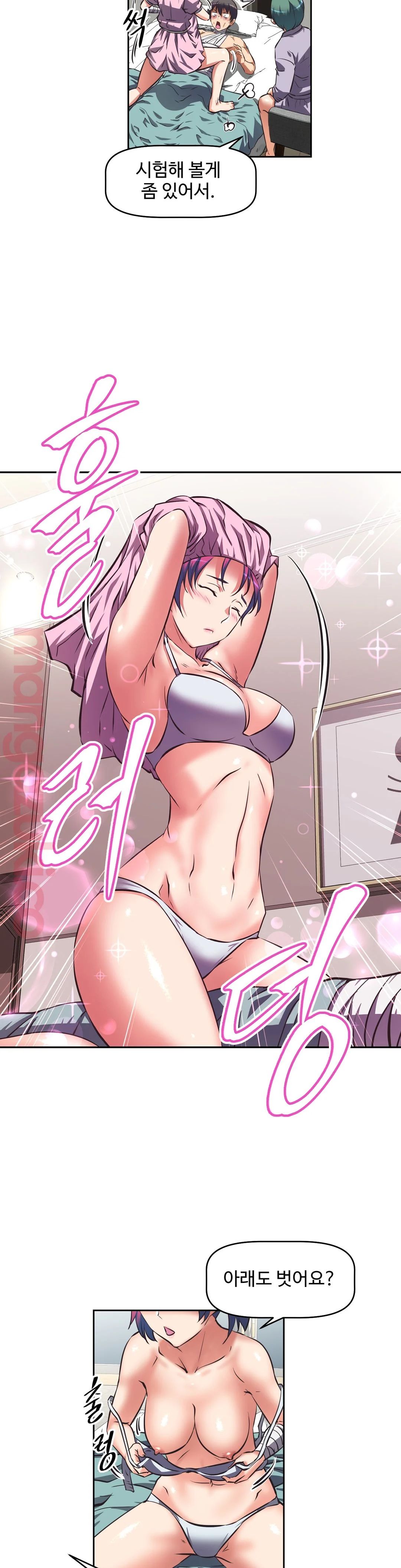 The Girls’ Nest Raw - Chapter 15 Page 19