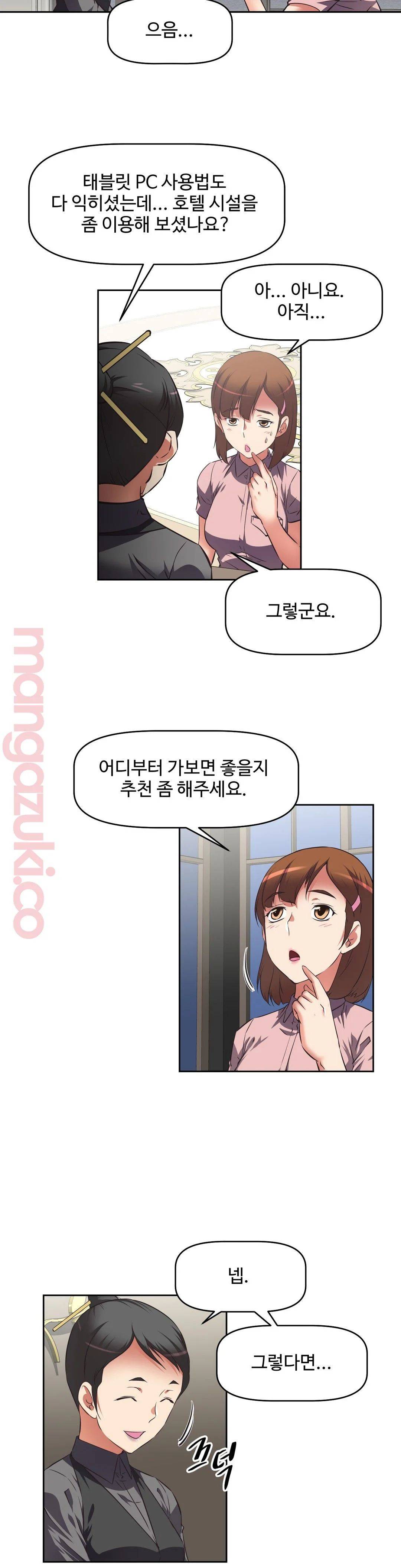 The Girls’ Nest Raw - Chapter 20 Page 9
