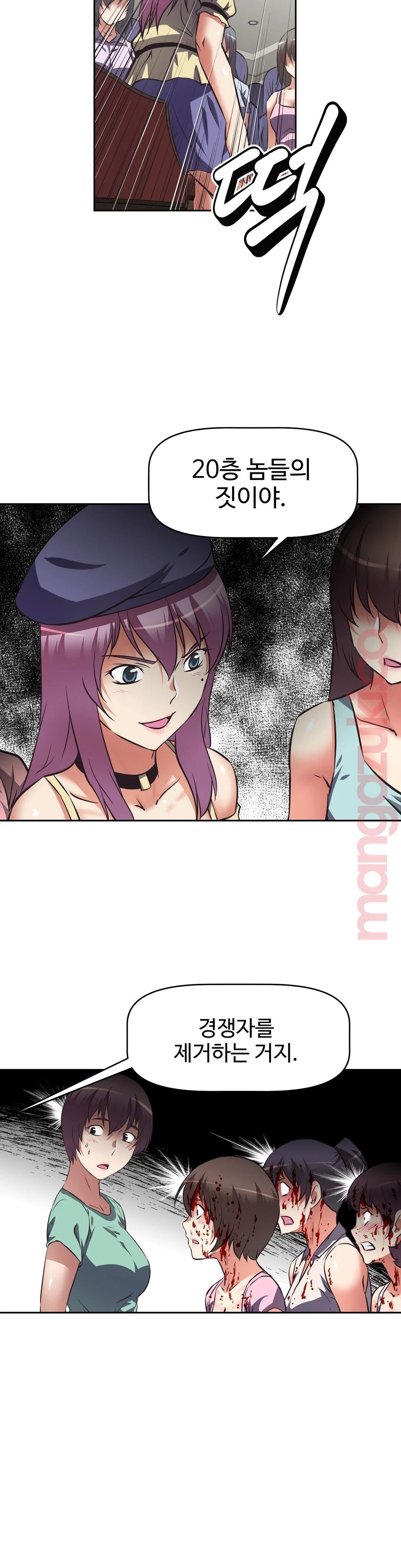 The Girls’ Nest Raw - Chapter 26 Page 12