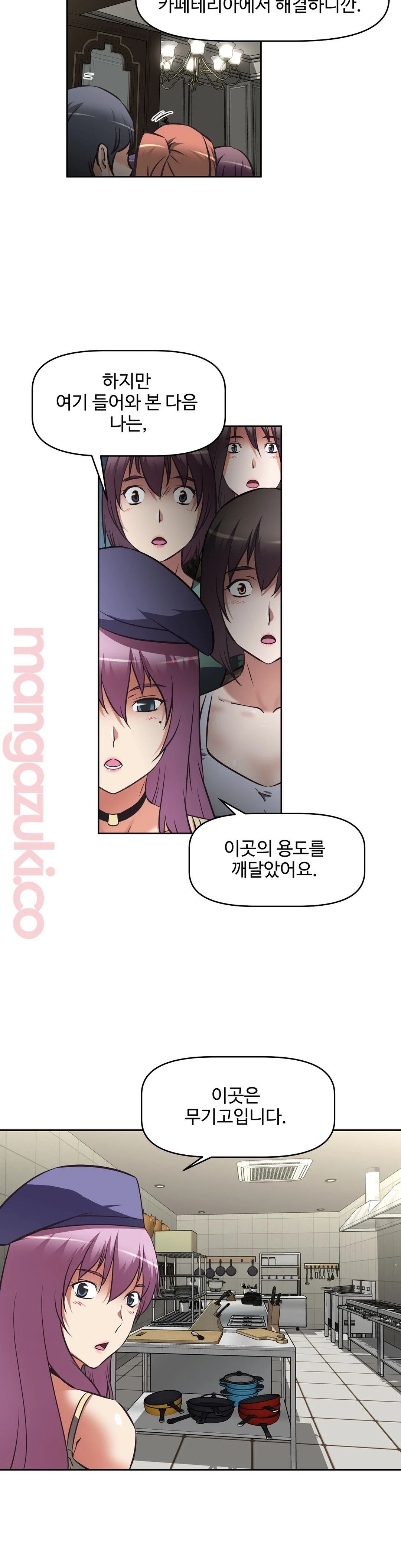 The Girls’ Nest Raw - Chapter 26 Page 15