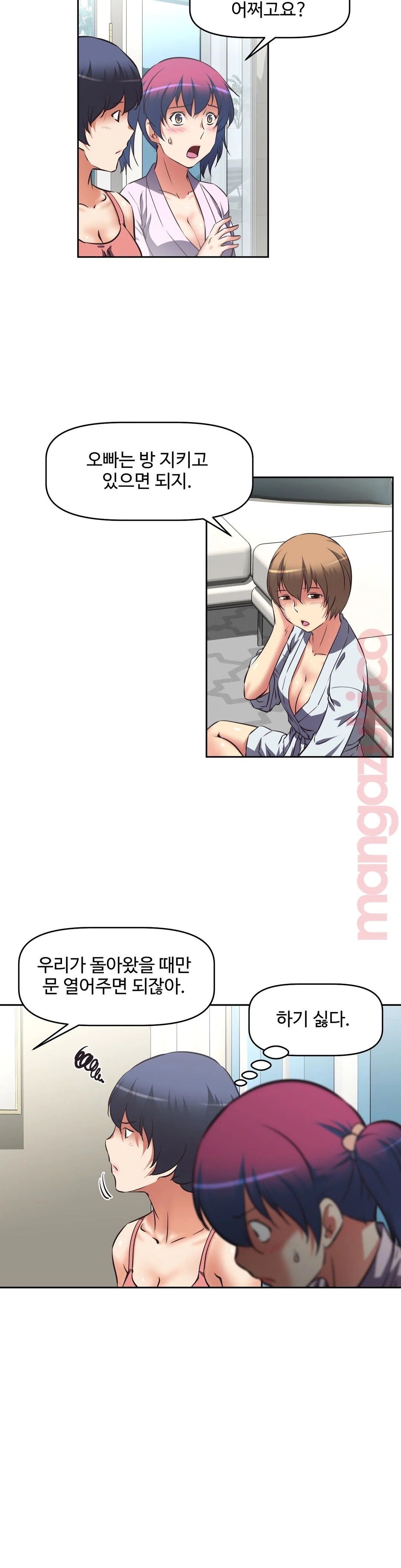 The Girls’ Nest Raw - Chapter 26 Page 22