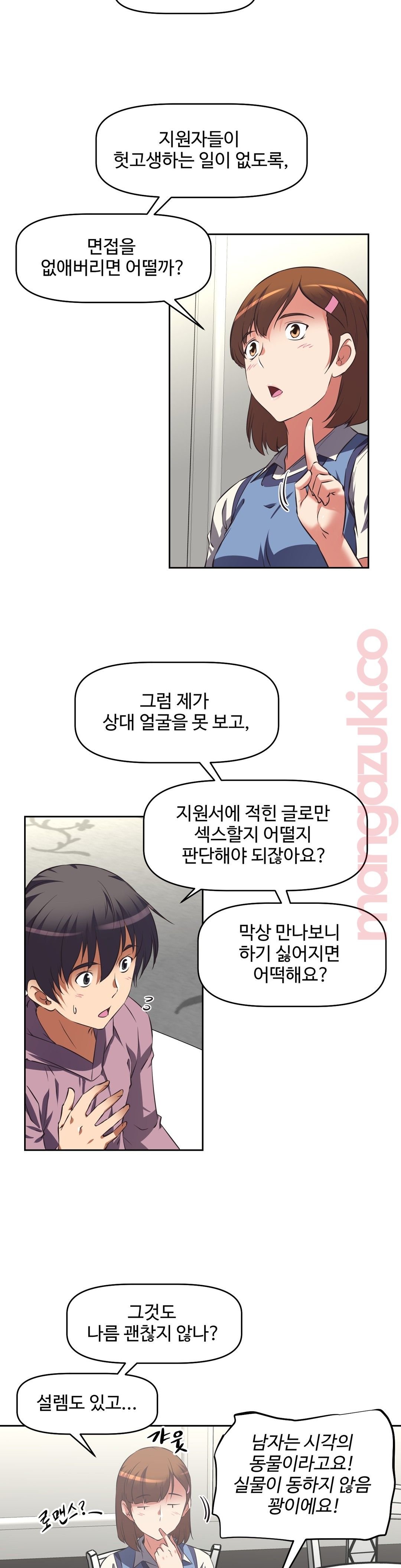The Girls’ Nest Raw - Chapter 41 Page 22