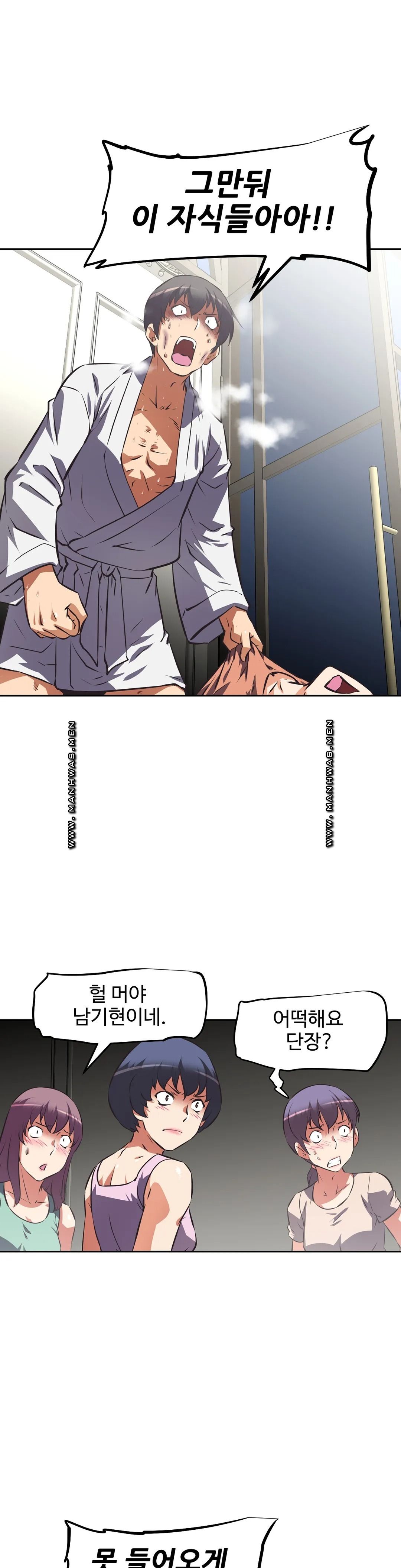 The Girls’ Nest Raw - Chapter 60 Page 11