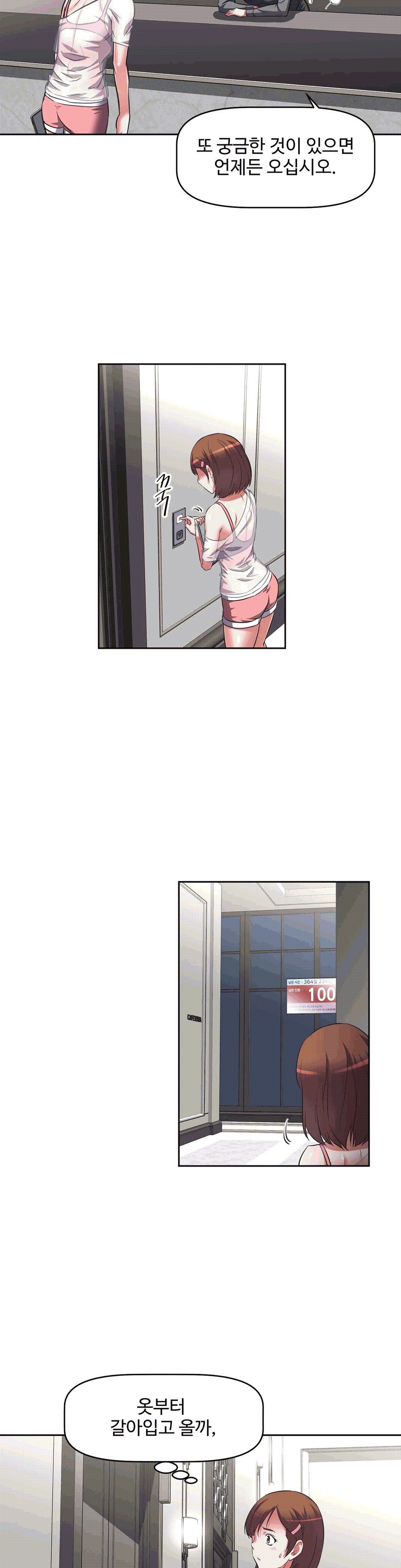 The Girls’ Nest Raw - Chapter 7 Page 15