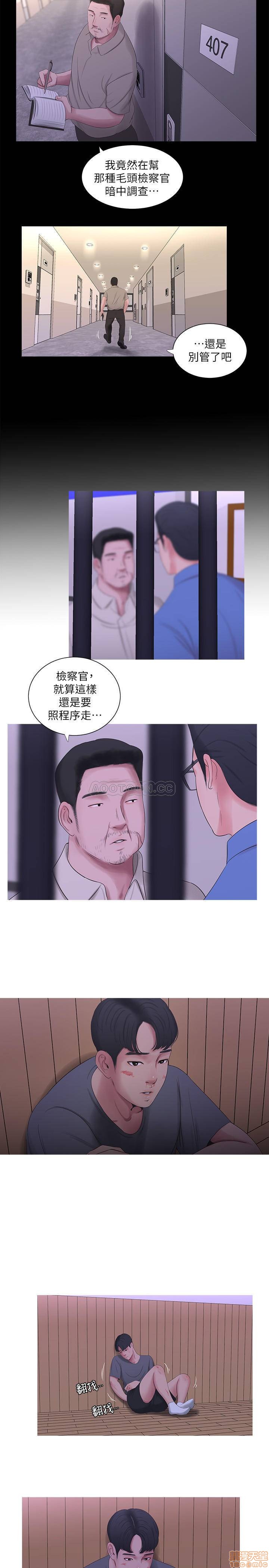 Secret Friend Raw - Chapter 14 Page 2