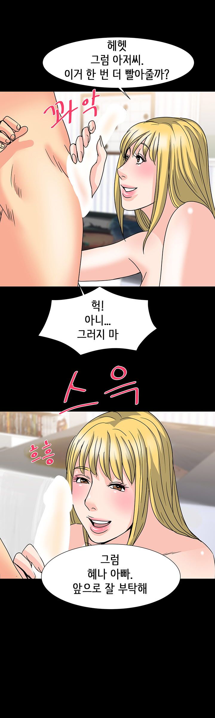 Bad Dad Raw - Chapter 28 Page 26