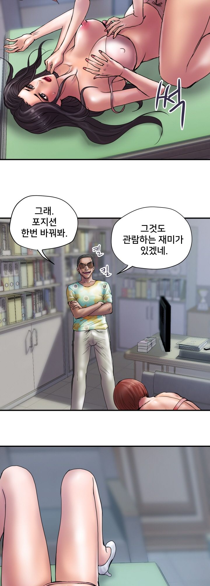 Accommodation Raw - Chapter 24 Page 14