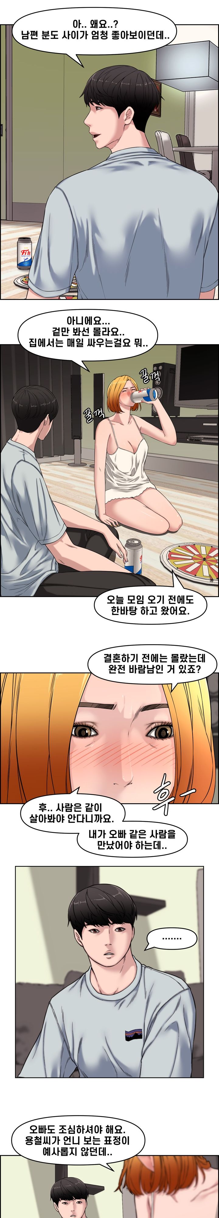 Newlyweds Raw - Chapter 13 Page 12