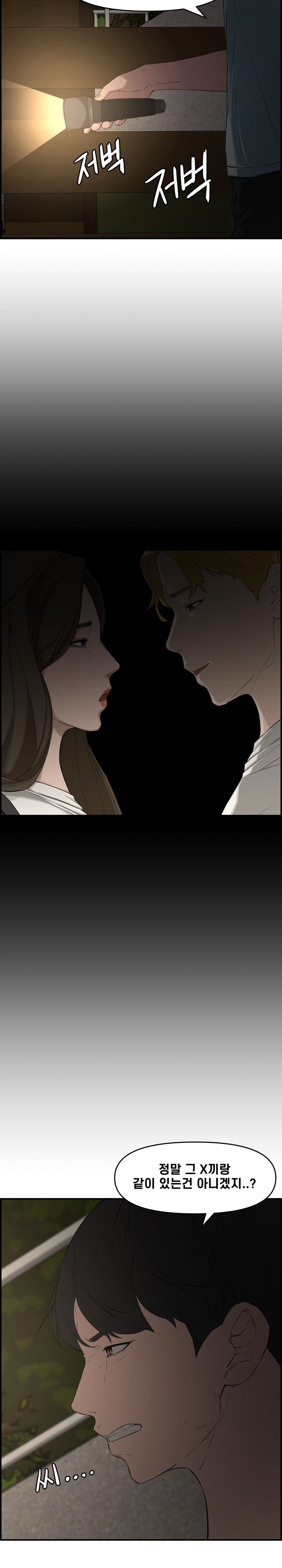 Newlyweds Raw - Chapter 17 Page 12