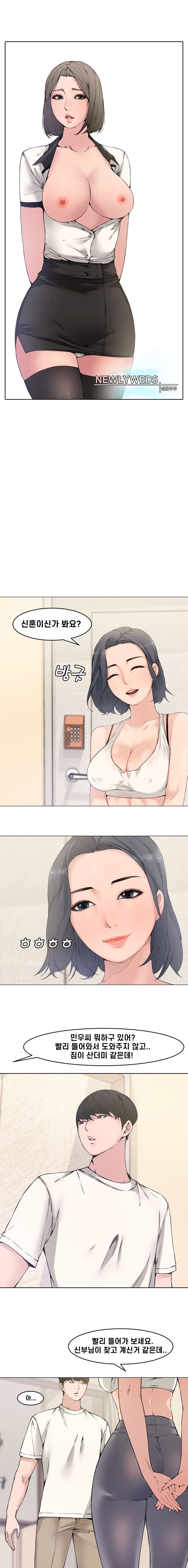 Newlyweds Raw - Chapter 2 Page 1