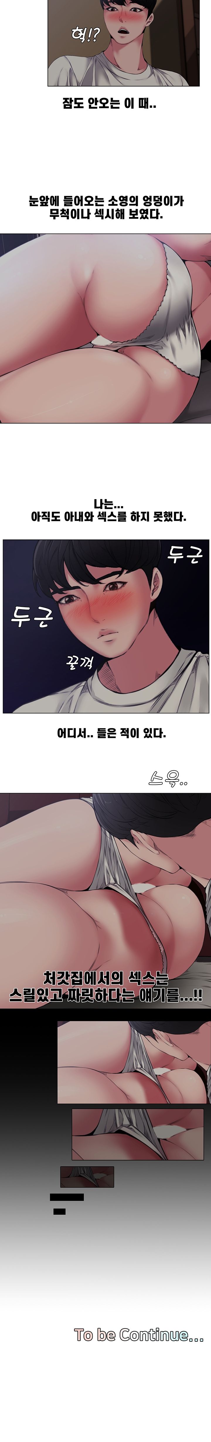 Newlyweds Raw - Chapter 4 Page 15