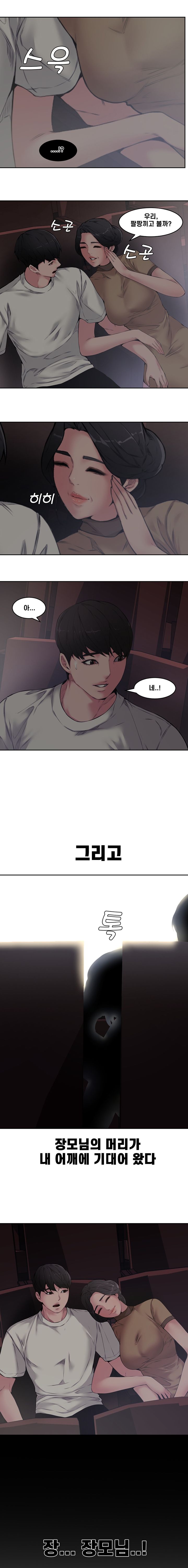 Newlyweds Raw - Chapter 5 Page 13