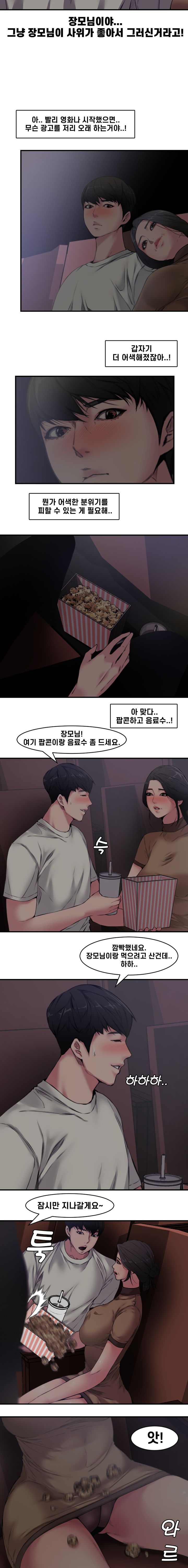 Newlyweds Raw - Chapter 6 Page 2