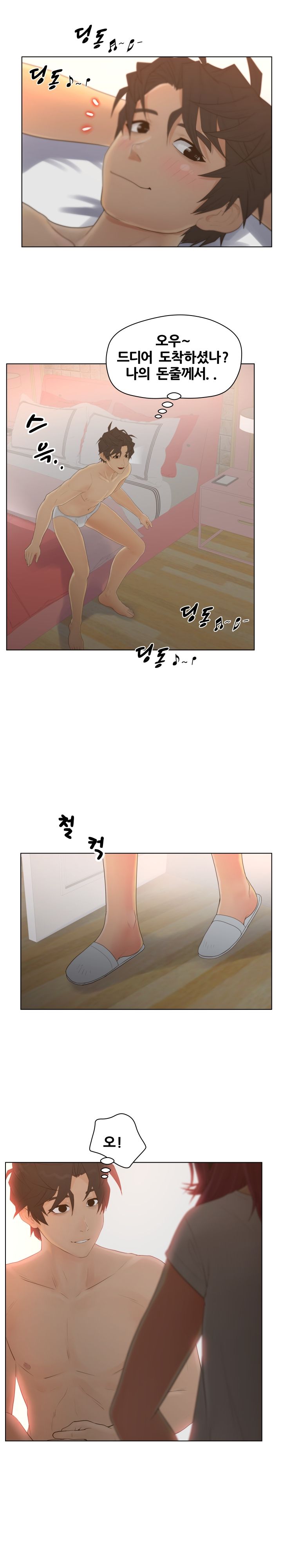 Share Girls Raw - Chapter 13 Page 13