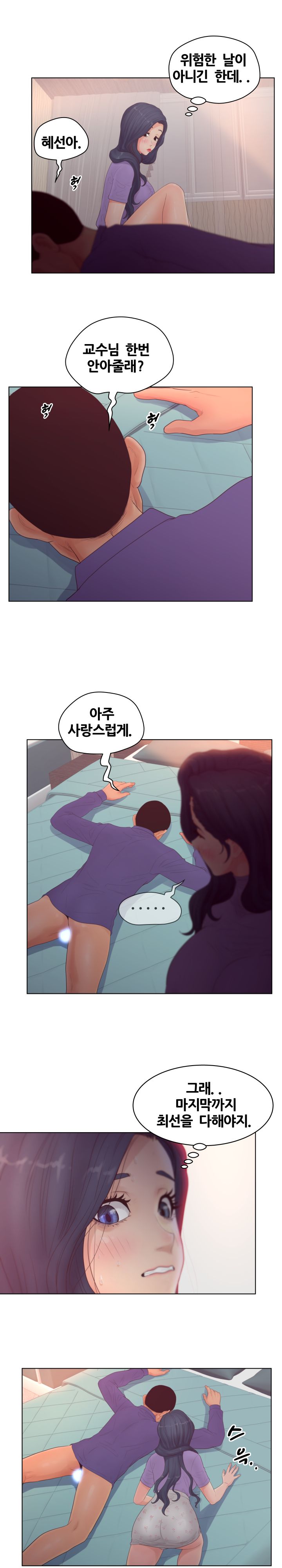 Share Girls Raw - Chapter 17 Page 2