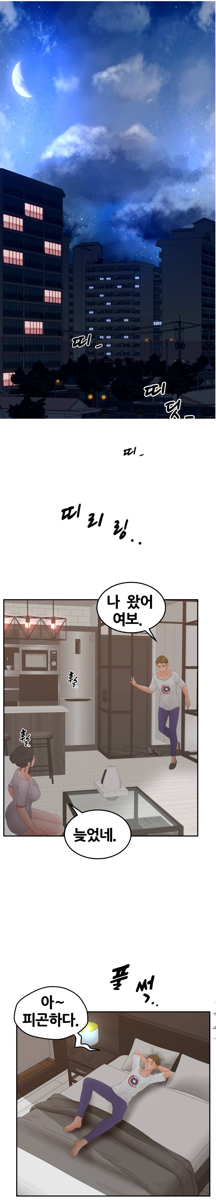 Share Girls Raw - Chapter 32 Page 23