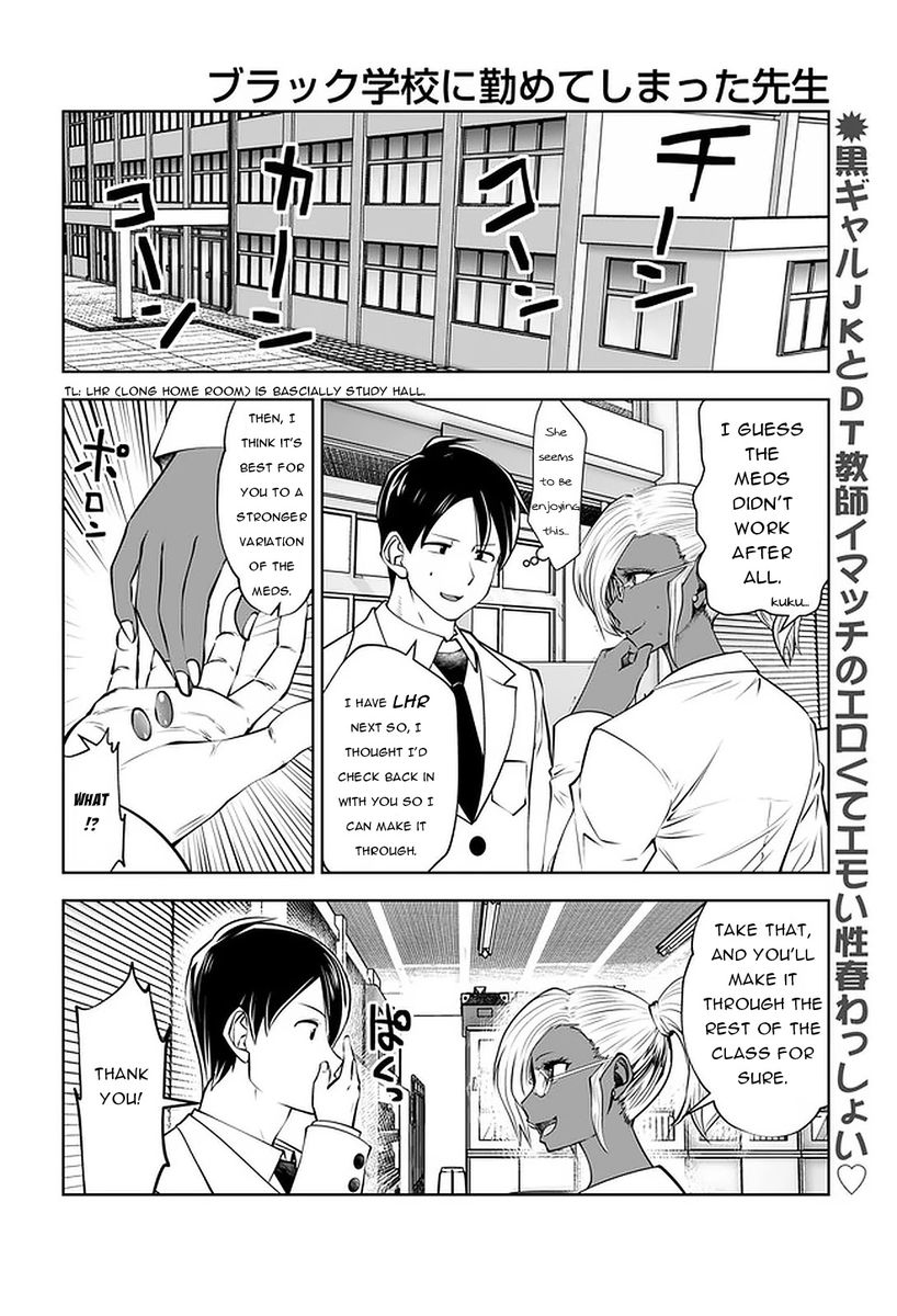 Black Gakkou ni Tsutometeshimatta Sensei - Chapter 23 Page 2