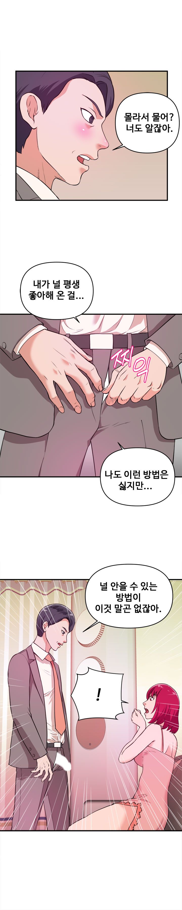 Female College Student Raw - Chapter 6 Page 19