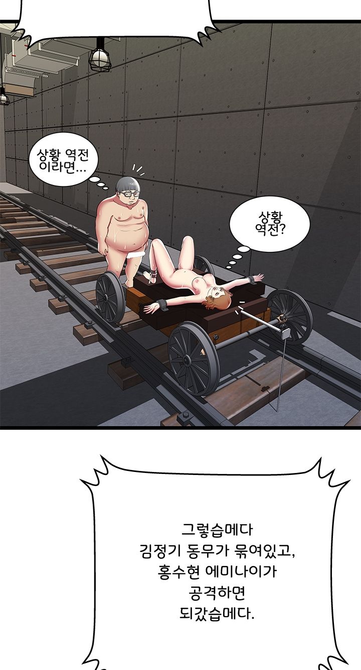 Paradise Raw - Chapter 10 Page 2