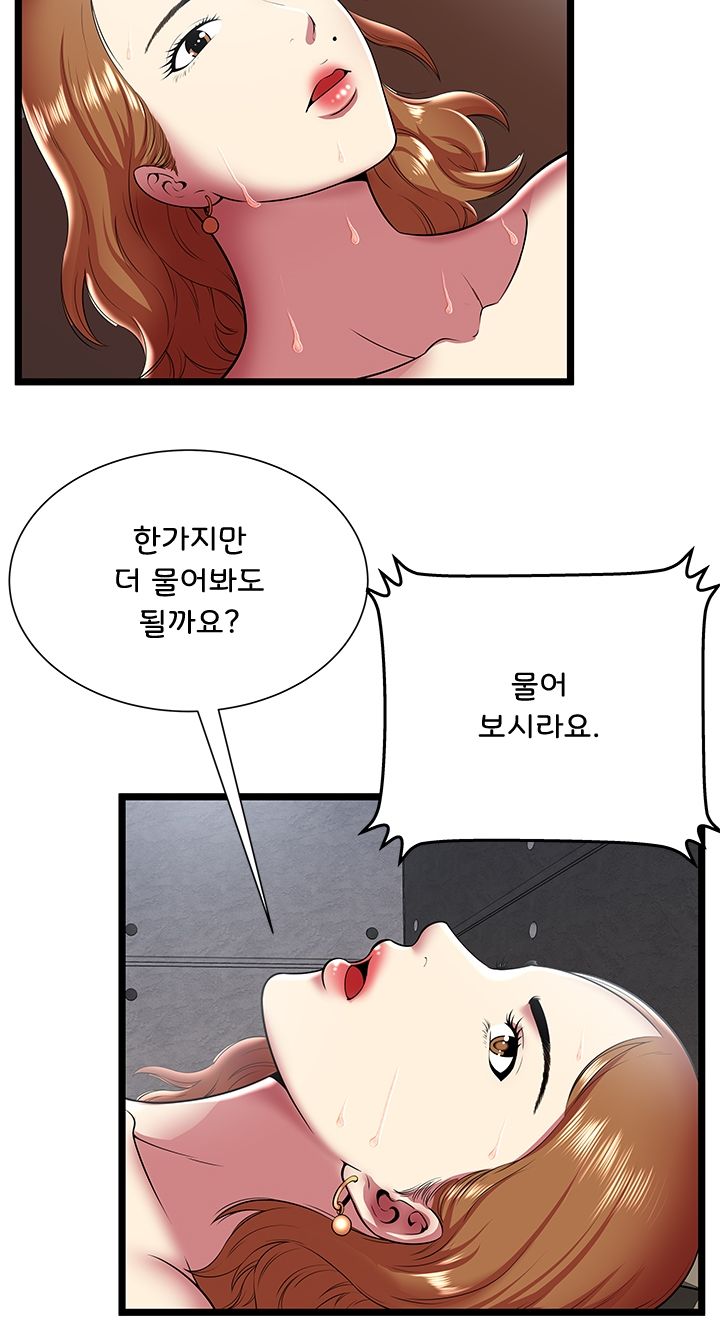 Paradise Raw - Chapter 10 Page 9