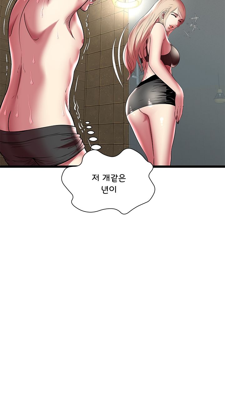 Paradise Raw - Chapter 13 Page 18