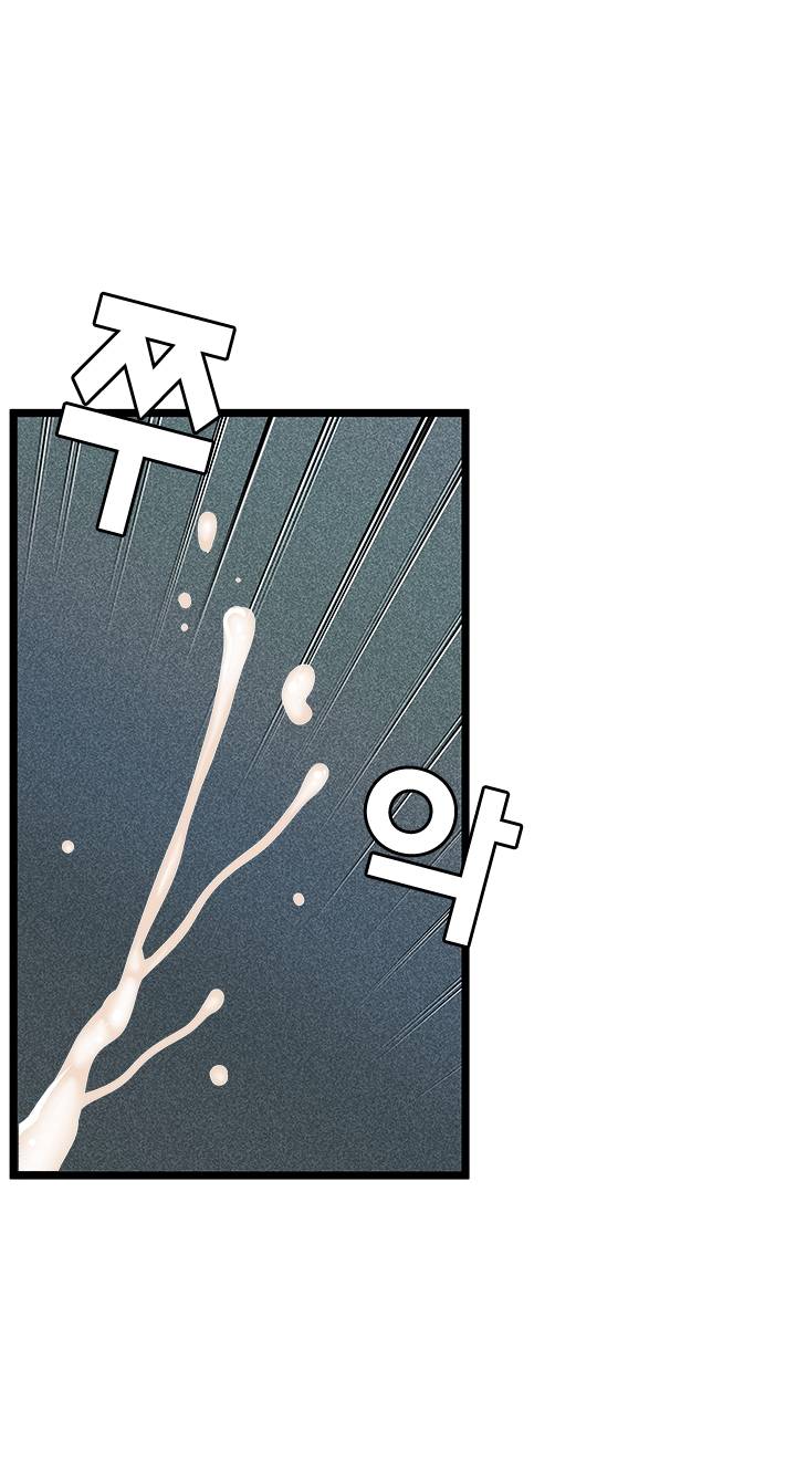 Paradise Raw - Chapter 13 Page 37