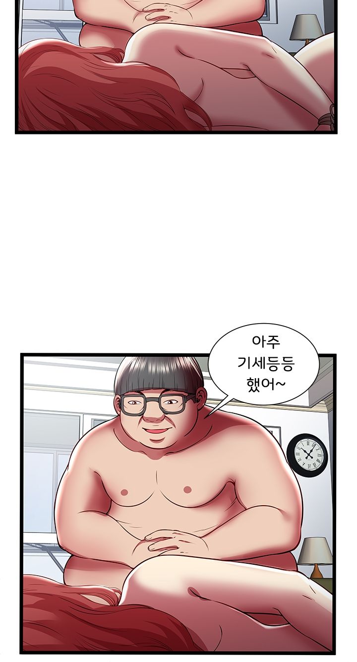 Paradise Raw - Chapter 22 Page 21