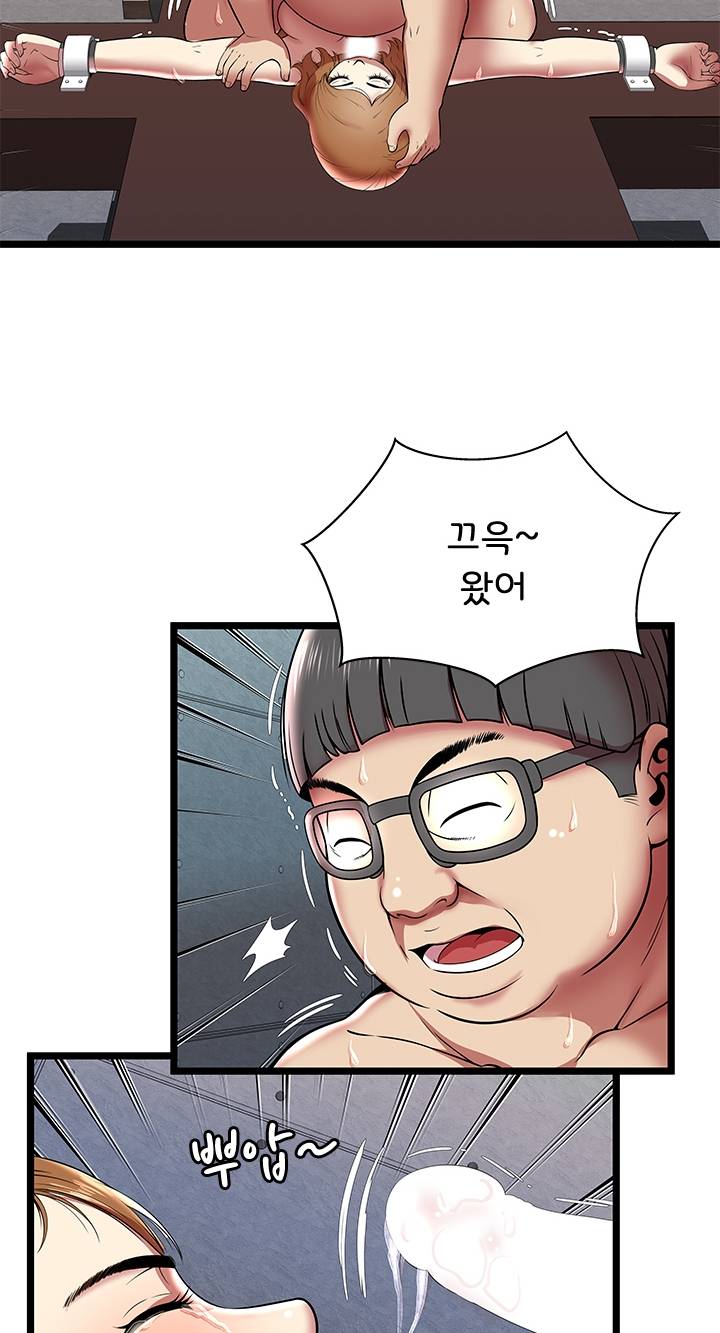 Paradise Raw - Chapter 8 Page 32