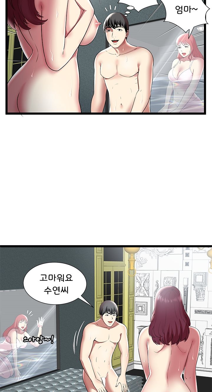 Paradise Raw - Chapter 9 Page 17