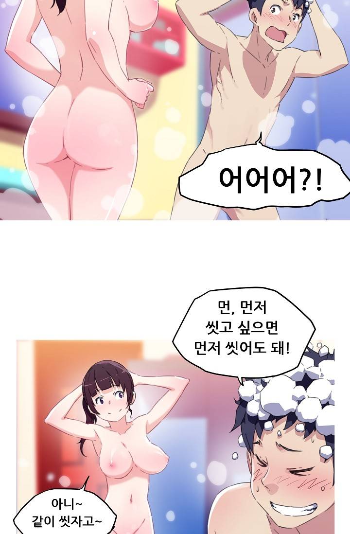 She Has Three Flavors Raw - Chapter 13 Page 40