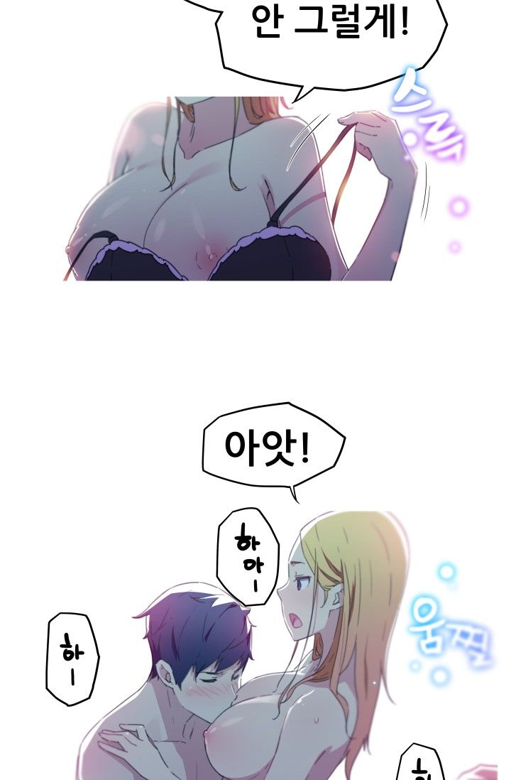 She Has Three Flavors Raw - Chapter 20 Page 8