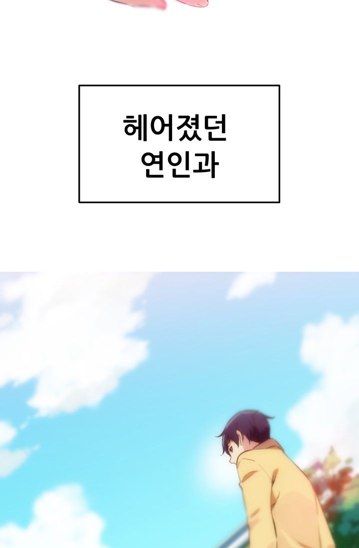 She Has Three Flavors Raw - Chapter 21 Page 59