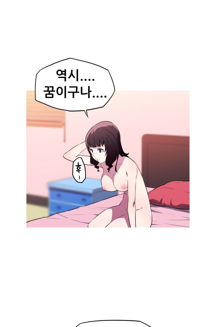 She Has Three Flavors Raw - Chapter 22 Page 19