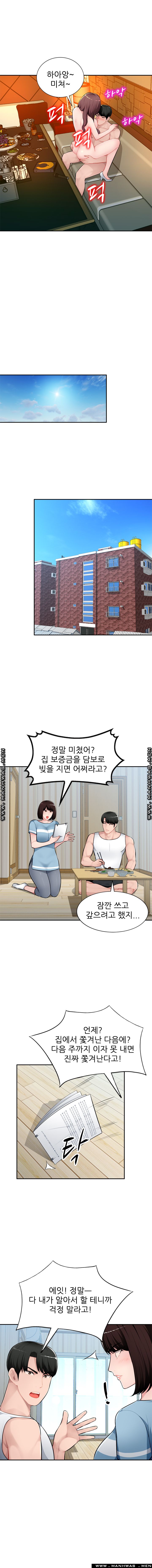 My Brother's Wife Raw - Chapter 10 Page 11