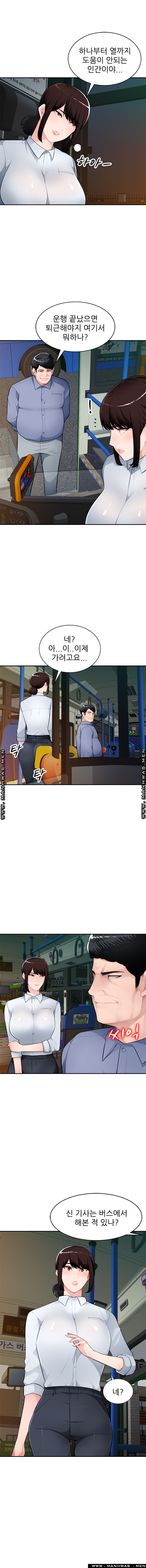 My Brother's Wife Raw - Chapter 11 Page 1