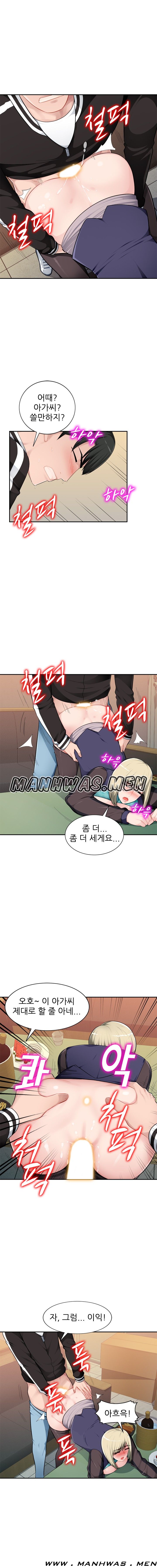 My Brother's Wife Raw - Chapter 3 Page 10