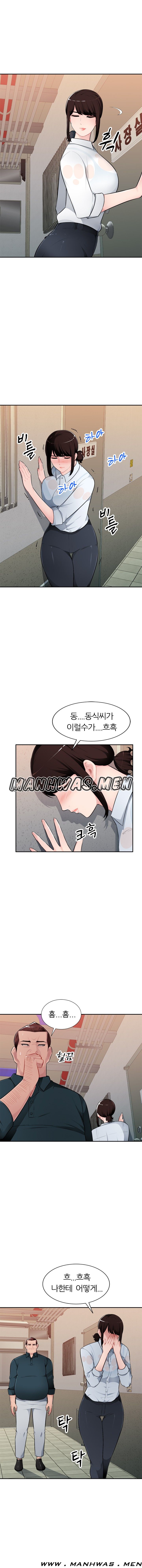 My Brother's Wife Raw - Chapter 3 Page 12