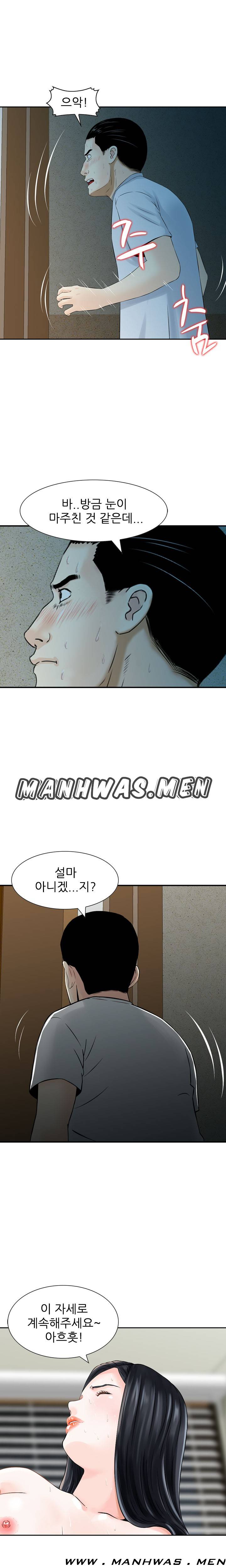 The Girl of Three Men Raw - Chapter 5 Page 12