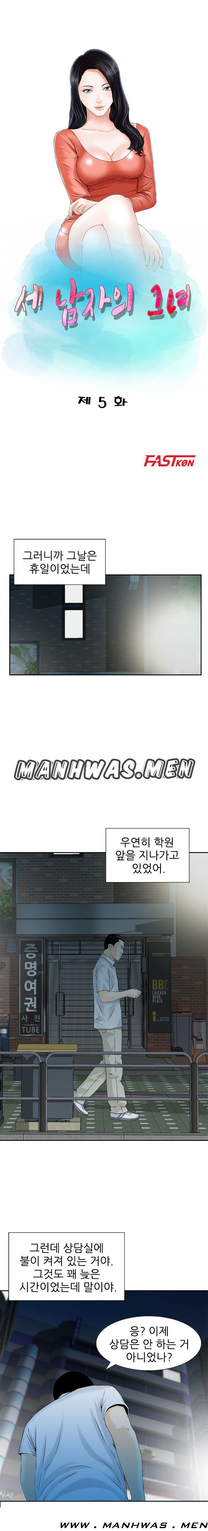 The Girl of Three Men Raw - Chapter 5 Page 2