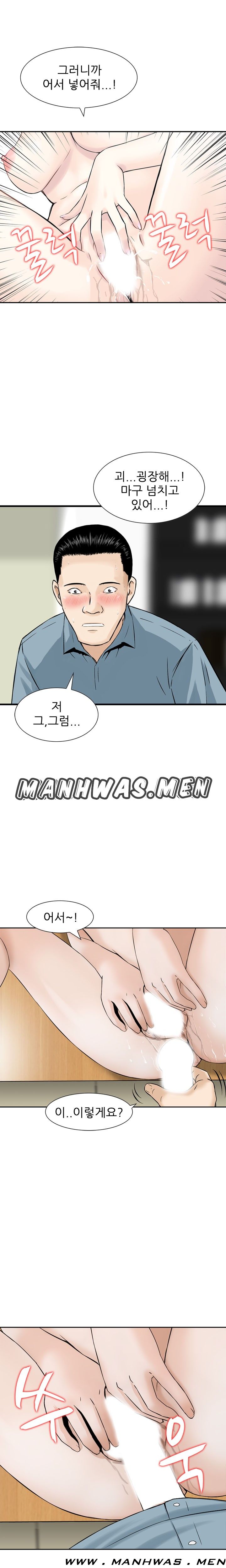 The Girl of Three Men Raw - Chapter 8 Page 11